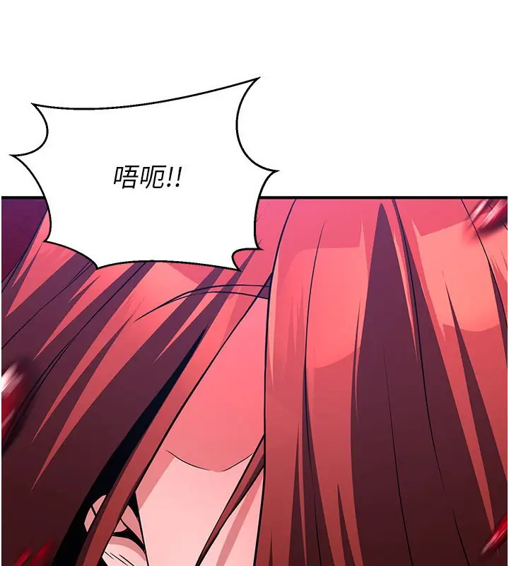 漫画《炼欲:色魔再临》第14话第141张图