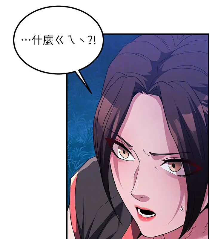 漫画《炼欲:色魔再临》第14话第150张图