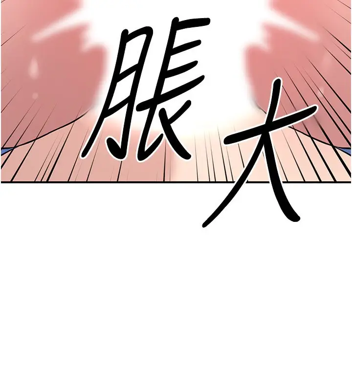 漫画《炼欲:色魔再临》第14话第156张图