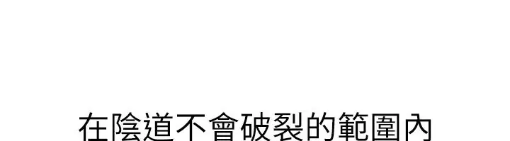 漫画《炼欲:色魔再临》第14话第157张图
