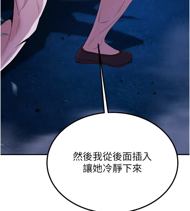 漫画《炼欲:色魔再临》第14话第16张图