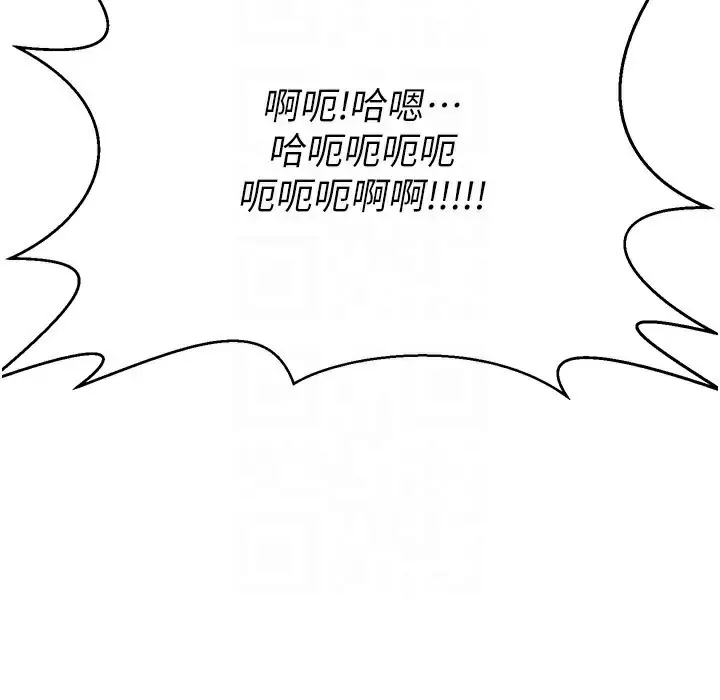 漫画《炼欲:色魔再临》第14话第160张图