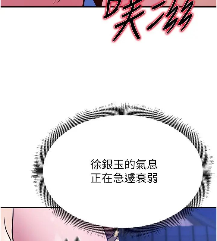 漫画《炼欲:色魔再临》第14话第167张图
