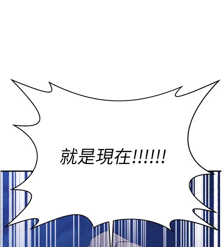 漫画《炼欲:色魔再临》第14话第169张图