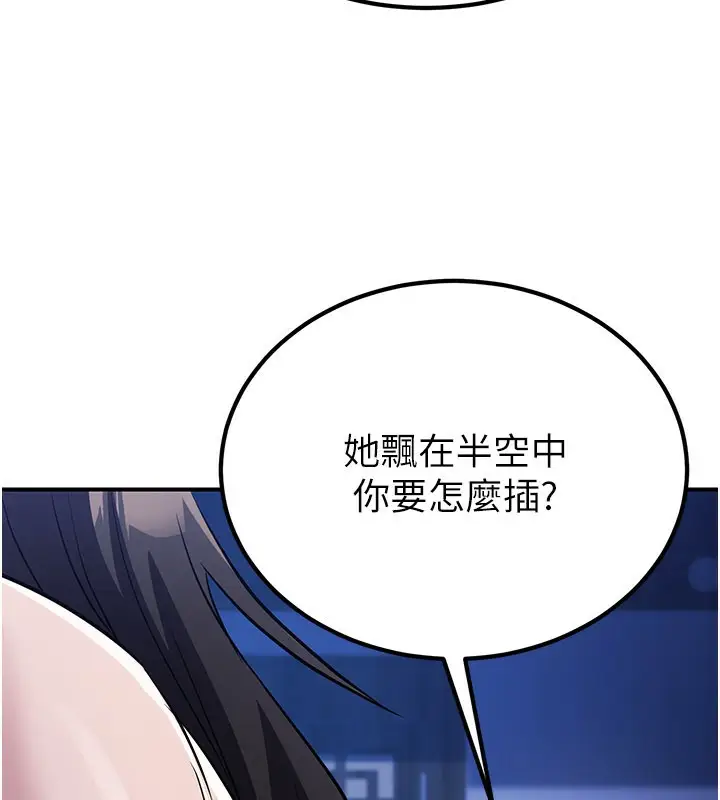 漫画《炼欲:色魔再临》第14话第17张图