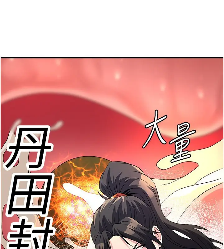 漫画《炼欲:色魔再临》第14话第173张图
