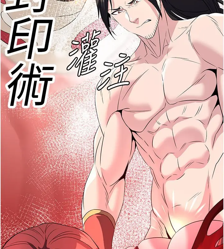 漫画《炼欲:色魔再临》第14话第174张图