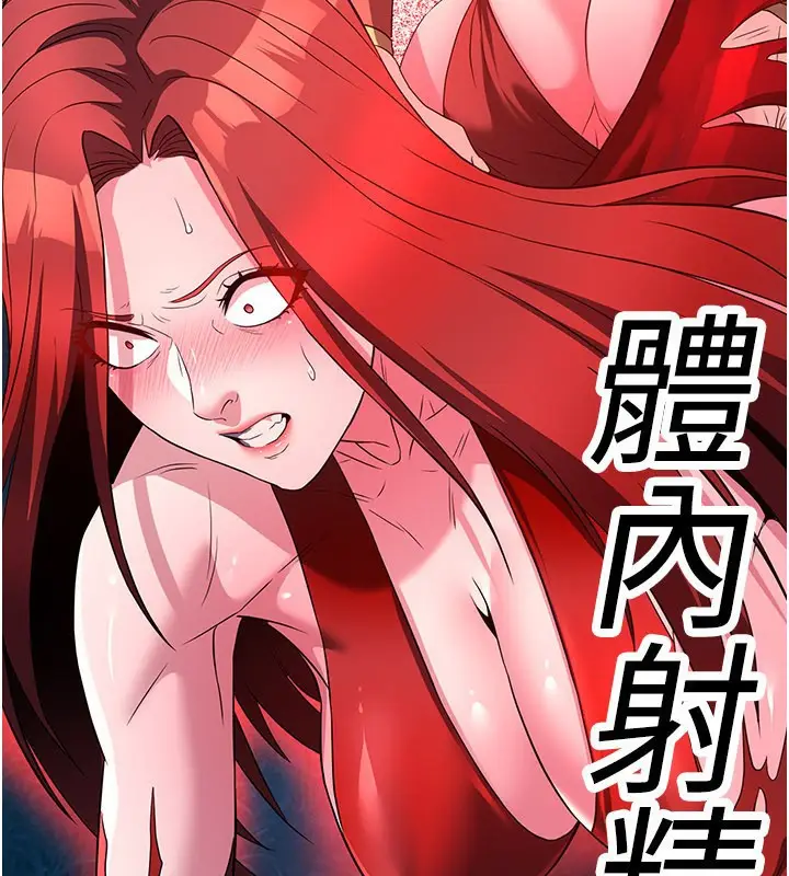 漫画《炼欲:色魔再临》第14话第175张图