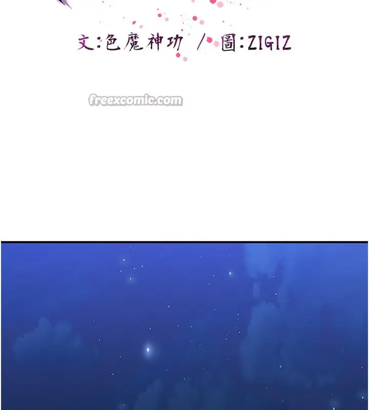 漫画《炼欲:色魔再临》第14话第182张图