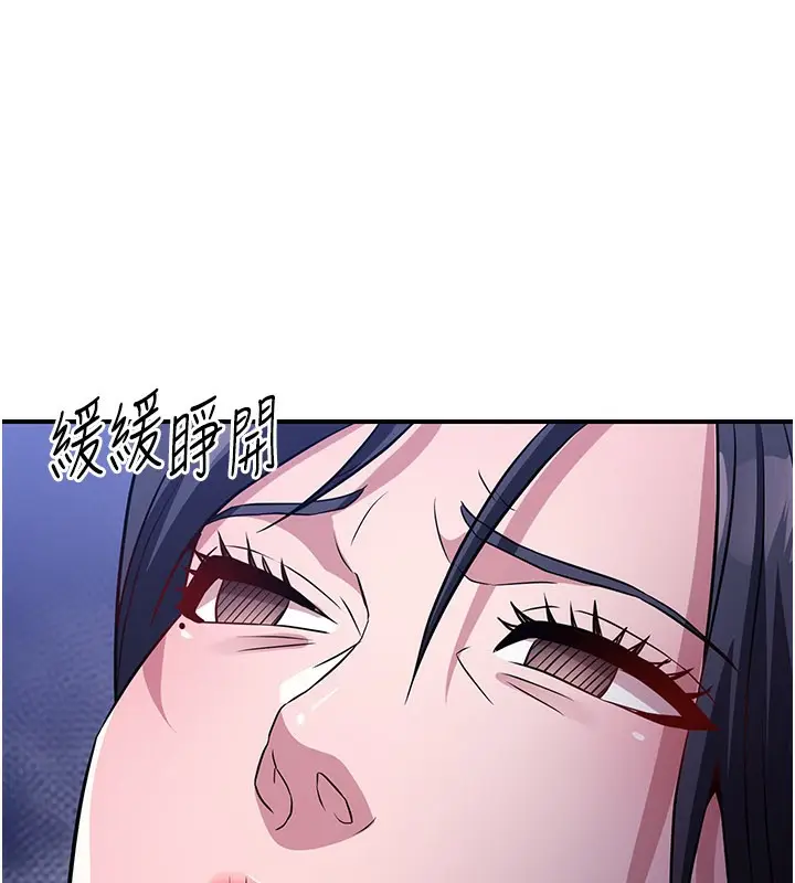 漫画《炼欲:色魔再临》第14话第187张图