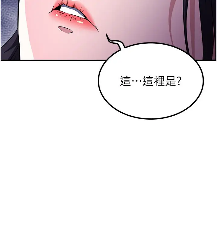 漫画《炼欲:色魔再临》第14话第188张图