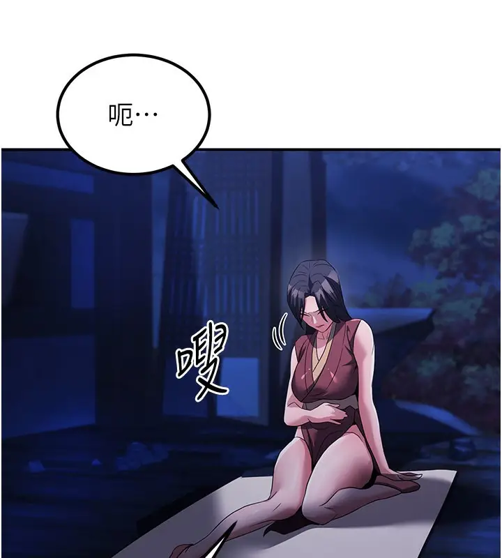 漫画《炼欲:色魔再临》第14话第189张图