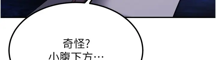 漫画《炼欲:色魔再临》第14话第190张图