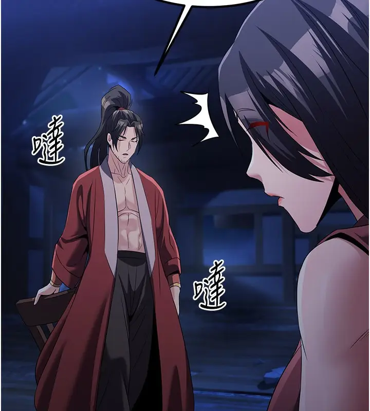漫画《炼欲:色魔再临》第14话第192张图