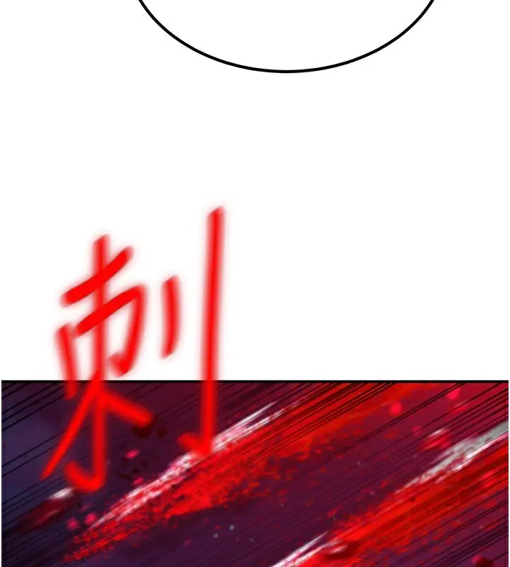 漫画《炼欲:色魔再临》第14话第20张图