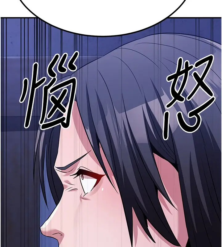 漫画《炼欲:色魔再临》第14话第200张图