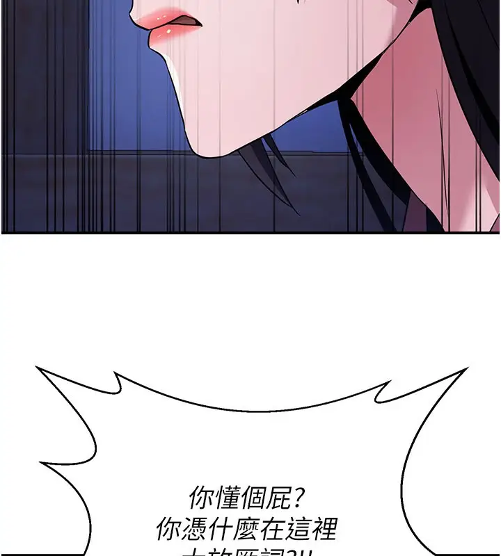 漫画《炼欲:色魔再临》第14话第201张图