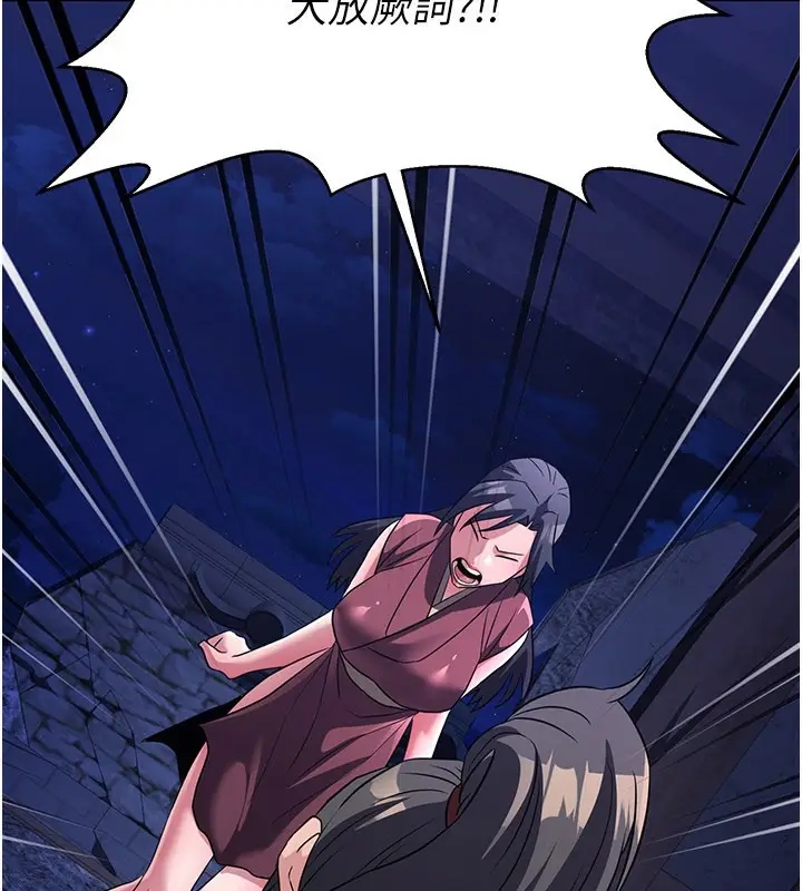 漫画《炼欲:色魔再临》第14话第202张图