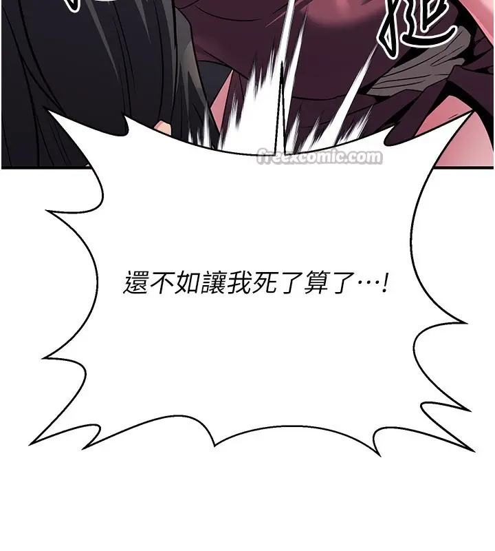 漫画《炼欲:色魔再临》第14话第210张图