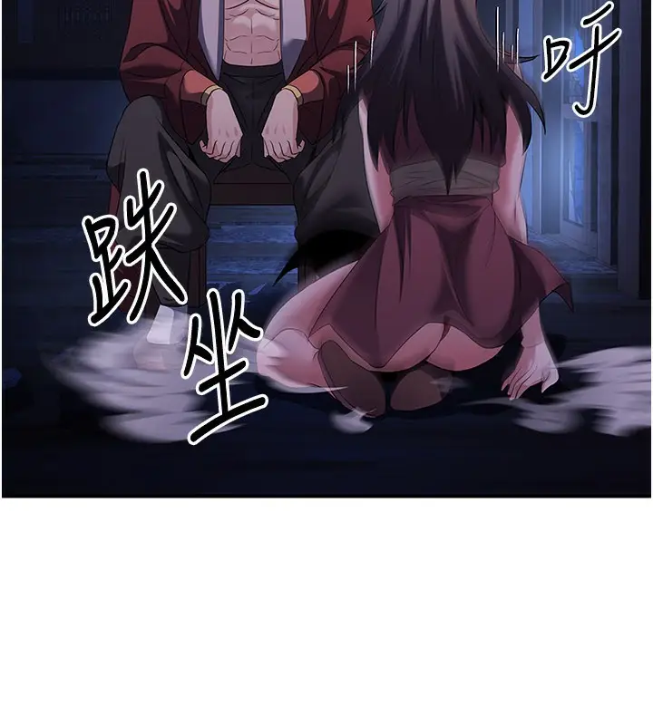 漫画《炼欲:色魔再临》第14话第213张图