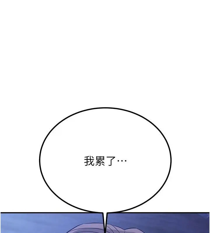 漫画《炼欲:色魔再临》第14话第219张图