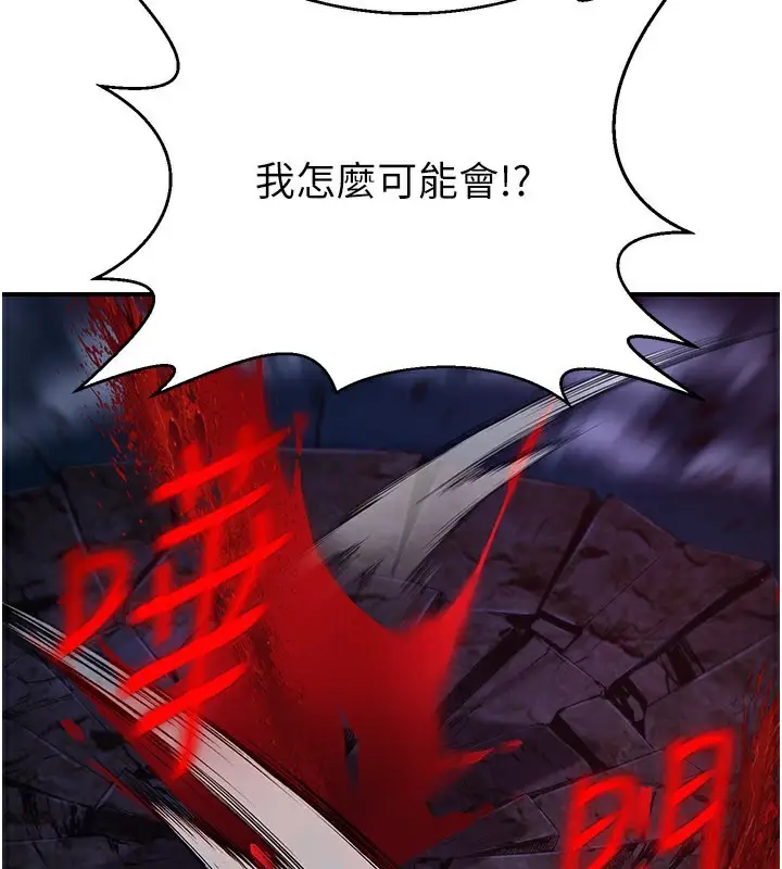 漫画《炼欲:色魔再临》第14话第22张图