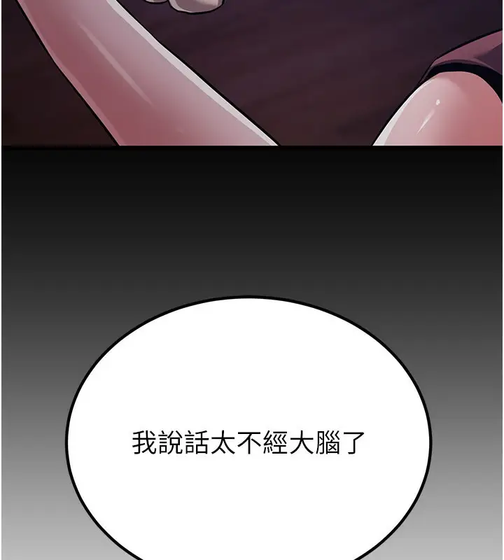 漫画《炼欲:色魔再临》第14话第227张图