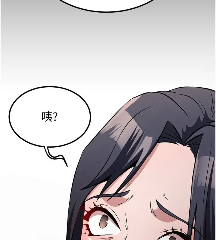 漫画《炼欲:色魔再临》第14话第228张图