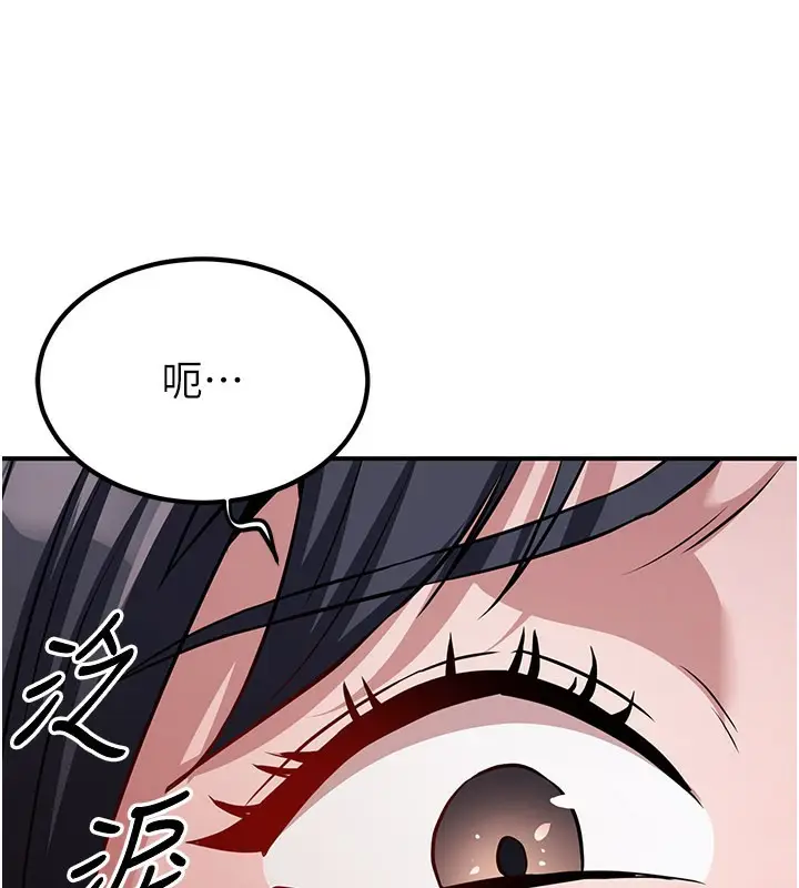 漫画《炼欲:色魔再临》第14话第243张图