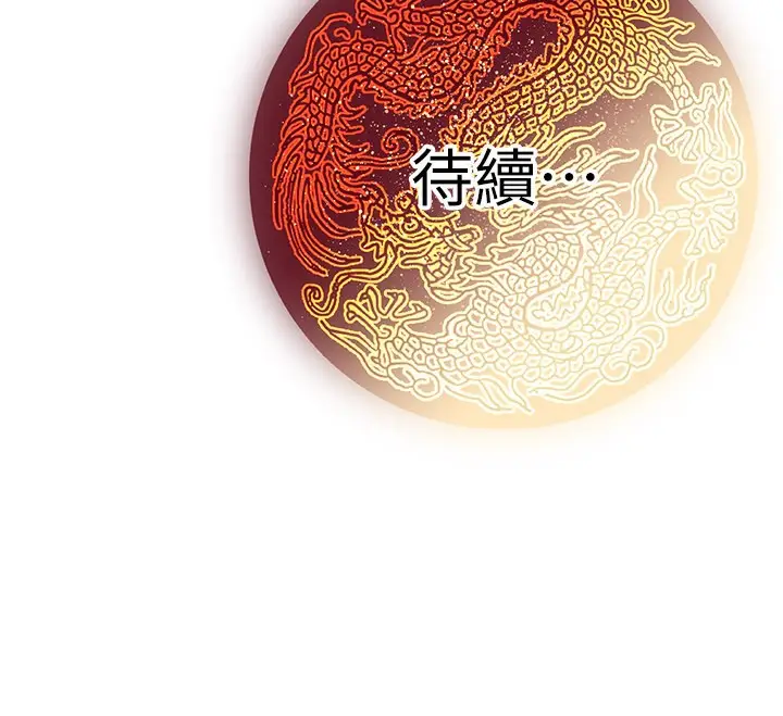 漫画《炼欲:色魔再临》第14话第253张图