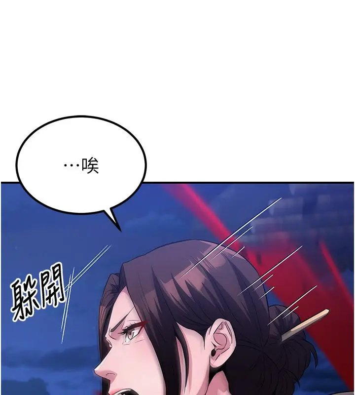 漫画《炼欲:色魔再临》第14话第27张图