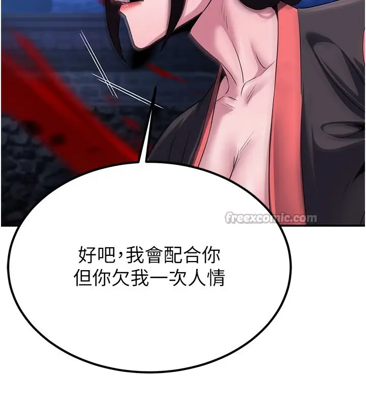 漫画《炼欲:色魔再临》第14话第28张图