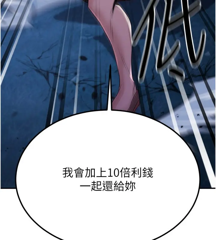 漫画《炼欲:色魔再临》第14话第31张图