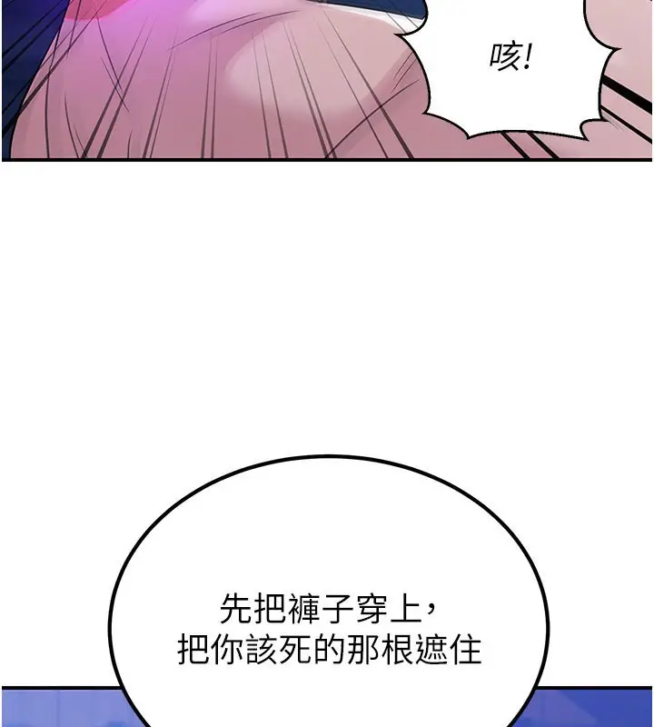 漫画《炼欲:色魔再临》第14话第36张图