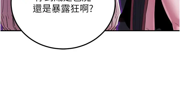 漫画《炼欲:色魔再临》第14话第39张图