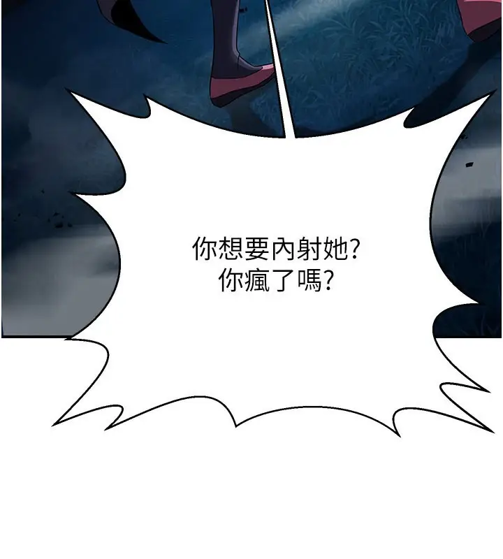 漫画《炼欲:色魔再临》第14话第4张图