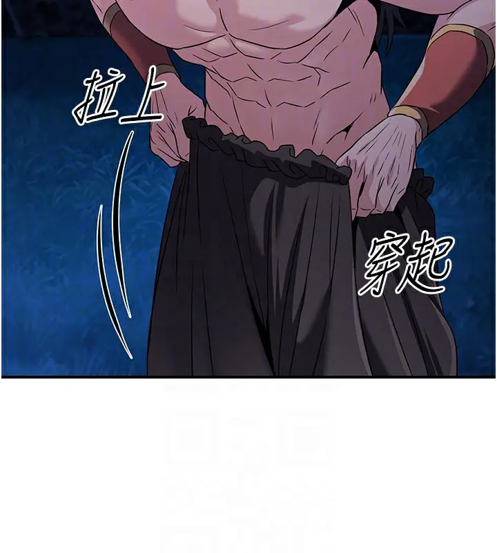 漫画《炼欲:色魔再临》第14话第41张图