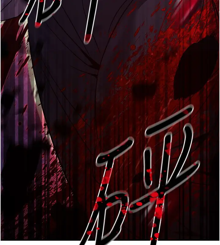 漫画《炼欲:色魔再临》第14话第49张图