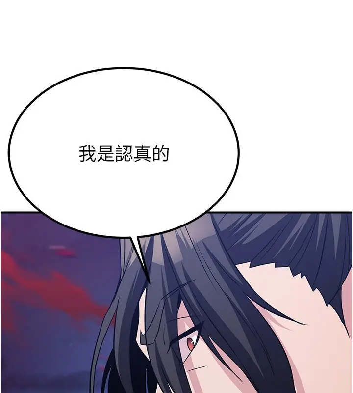 漫画《炼欲:色魔再临》第14话第5张图