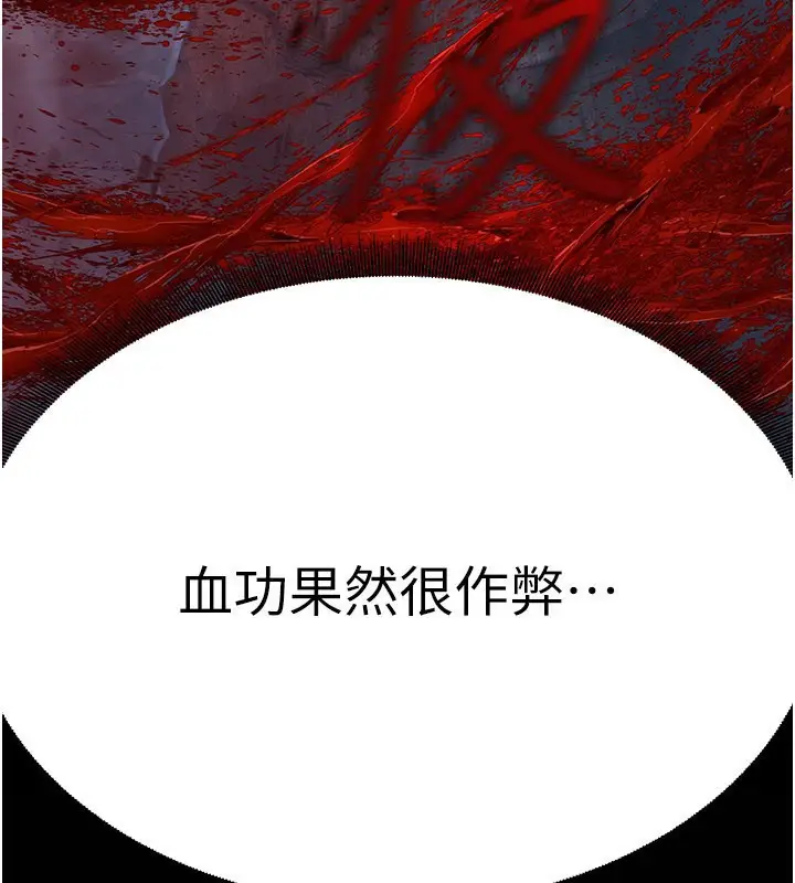 漫画《炼欲:色魔再临》第14话第54张图