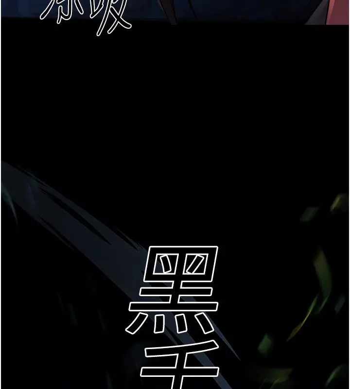 漫画《炼欲:色魔再临》第14话第60张图