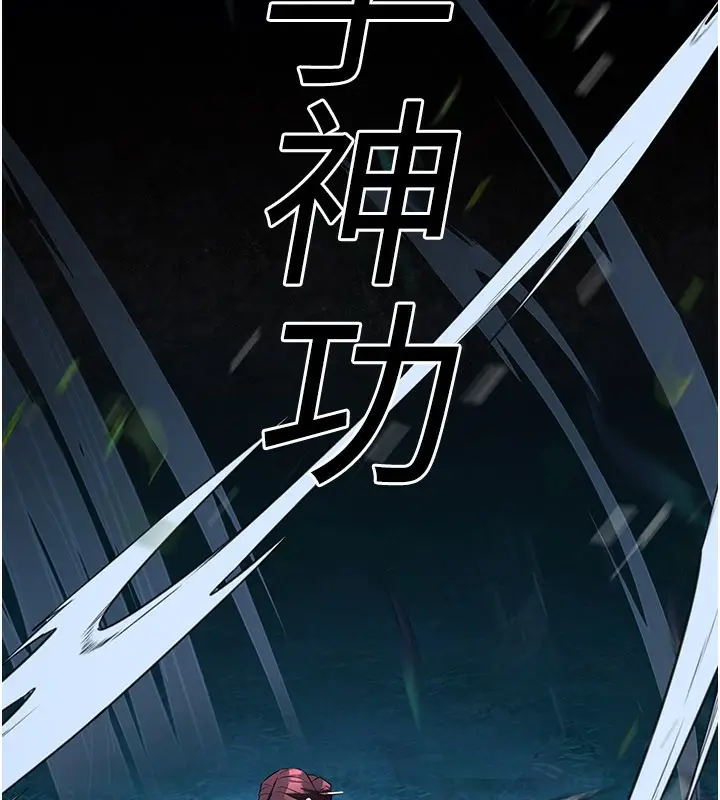 漫画《炼欲:色魔再临》第14话第61张图