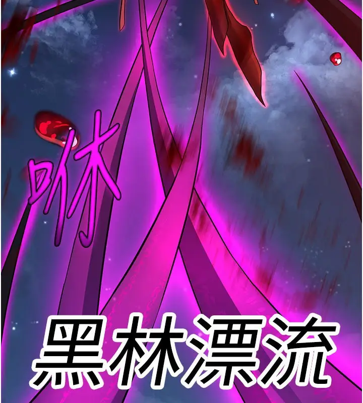 漫画《炼欲:色魔再临》第14话第67张图