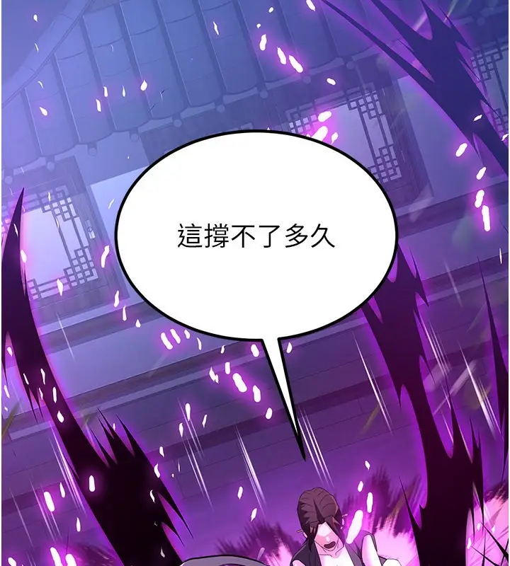 漫画《炼欲:色魔再临》第14话第72张图