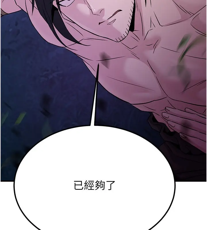 漫画《炼欲:色魔再临》第14话第74张图