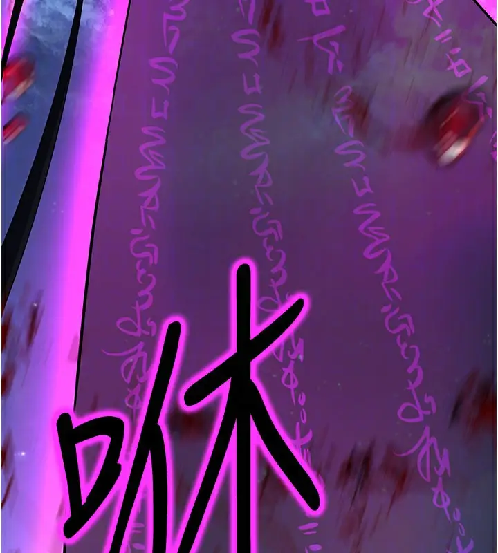 漫画《炼欲:色魔再临》第14话第79张图