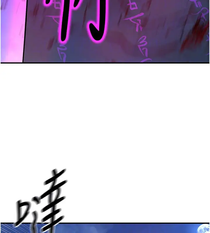 漫画《炼欲:色魔再临》第14话第80张图
