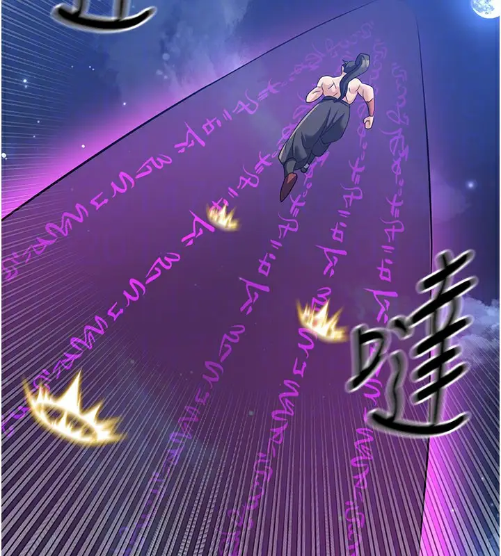 漫画《炼欲:色魔再临》第14话第81张图