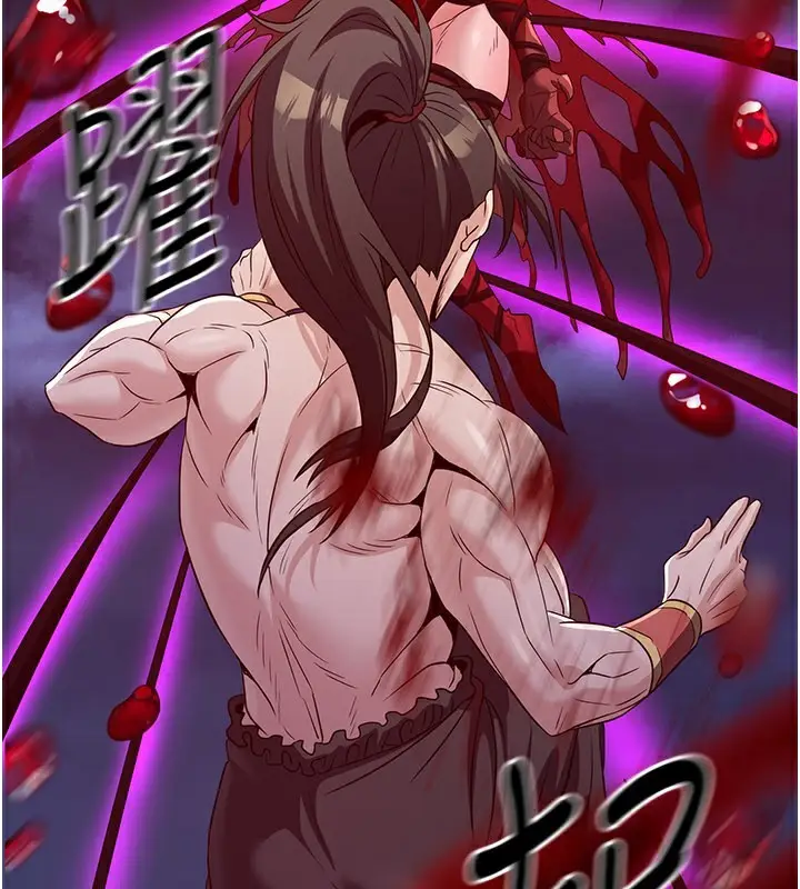 漫画《炼欲:色魔再临》第14话第85张图