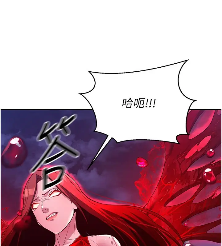漫画《炼欲:色魔再临》第14话第88张图